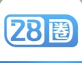 28圈